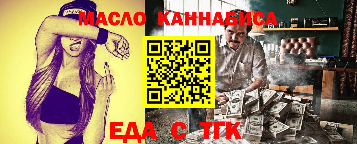 Печенье с ТГК марихуана  Вход с VPN  Гусев 