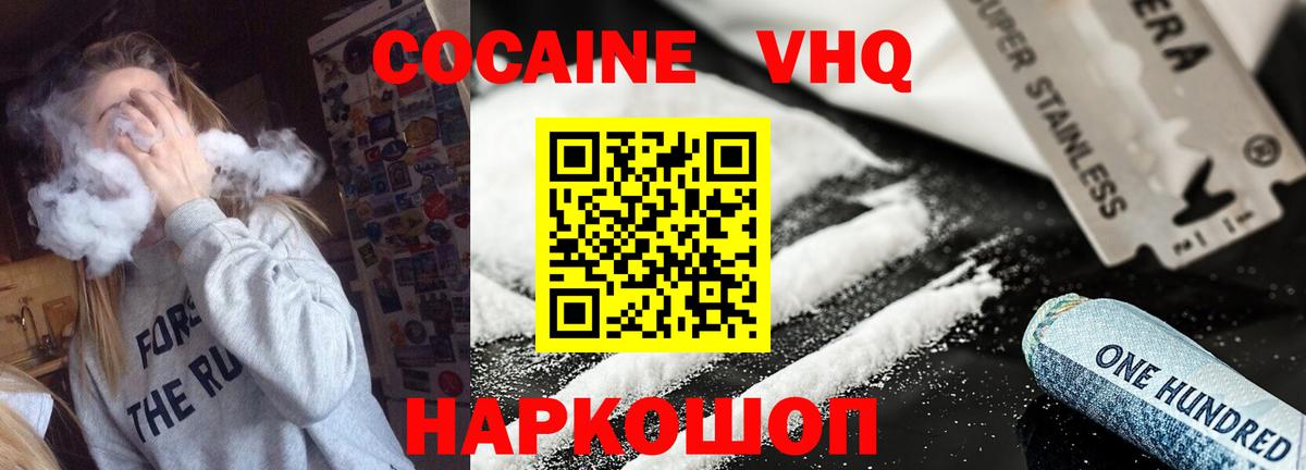 Cocaine Fish Scale  Вход с VPN  COCAIN 99%  где купить наркоту  Гусев 