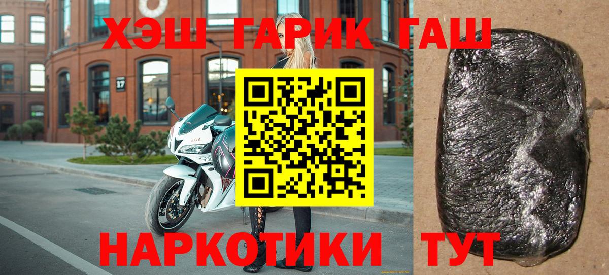 ГАШИШ Premium Гусев