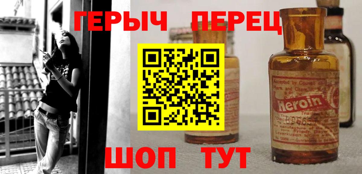Гусев  ГЕРОИН белый  ГЕРОИН  Вход с VPN 
