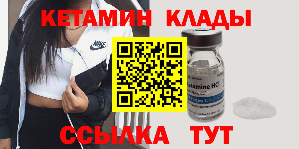 Кетамин VHQ Гусев