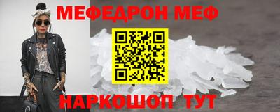 мефедрон мука Усть-Джегута