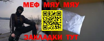мефедрон мука Усть-Джегута