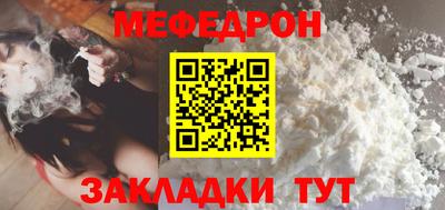 мефедрон мука Усть-Джегута
