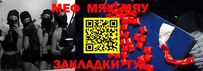 мефедрон мука Усть-Джегута