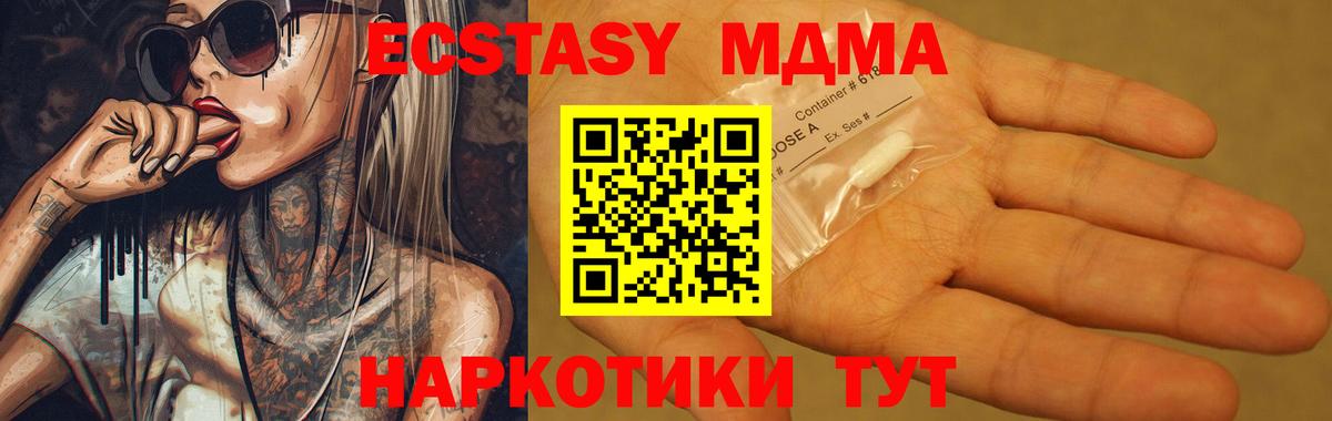 МДМА VHQ  Вход с VPN  МДМА VHQ  Гусев 