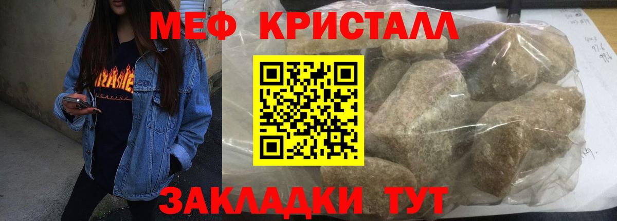 Меф мяу мяу  Гусев