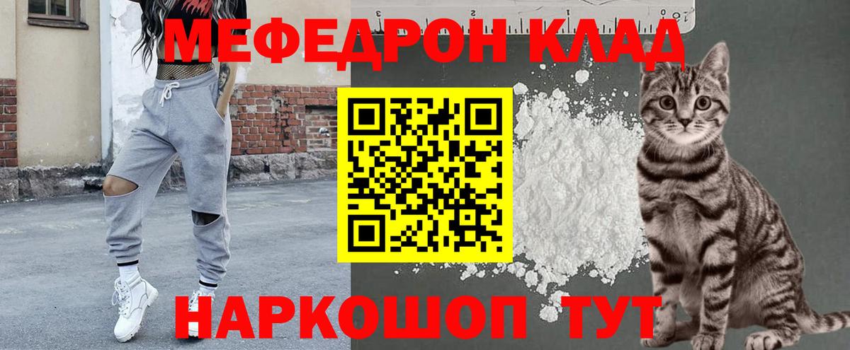 Меф  Меф  Гусев  Вход с VPN  Меф кристаллы  гидра зеркало  Мефедрон 4 MMC 