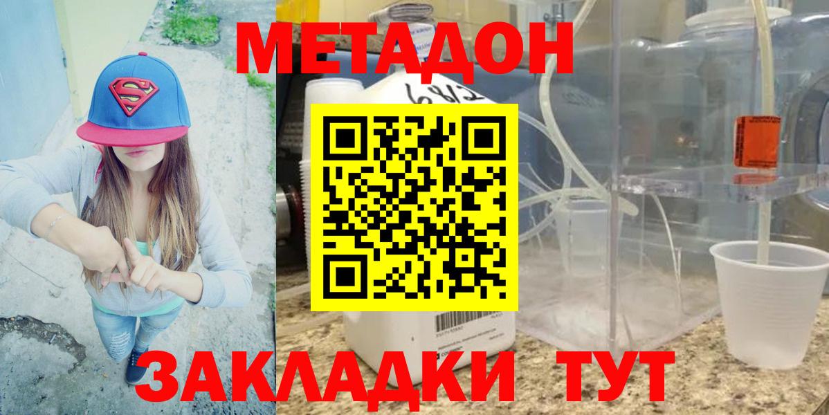 МЕТАДОН VHQ  Вход с VPN  Гусев 