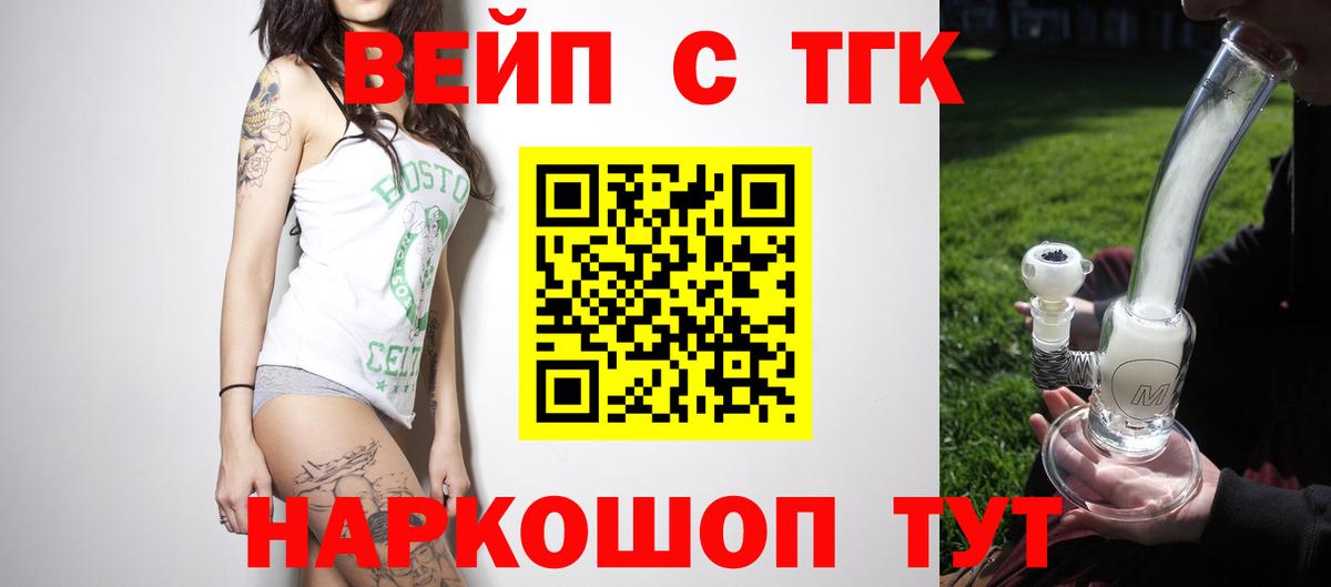 Гусев  ТГК THC oil  Вход с VPN 