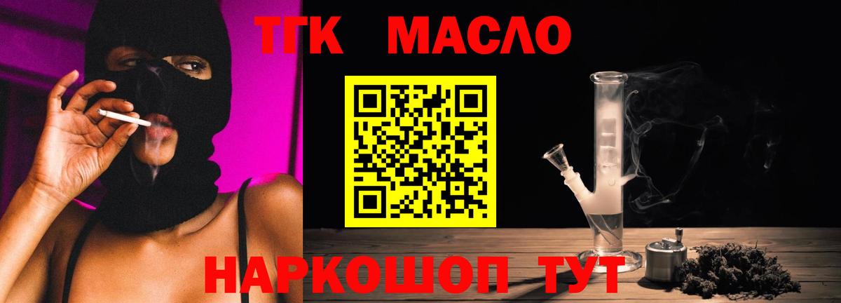 ТГК вейп с тгк Гусев